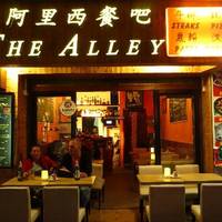 The Alley Restaurant