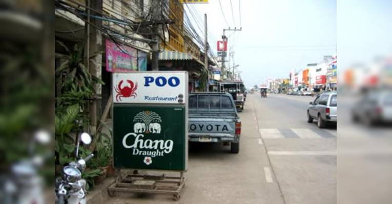 Снимок Poo  Restaurant, Сукхотхай