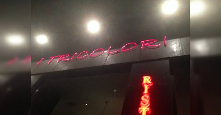 Вывеска ресторана в ночное время