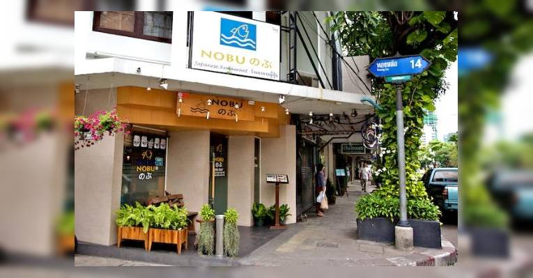 Снимок Nobu Japanese Restaurant, Бангкок