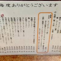 Aji no Sapporo Onishi