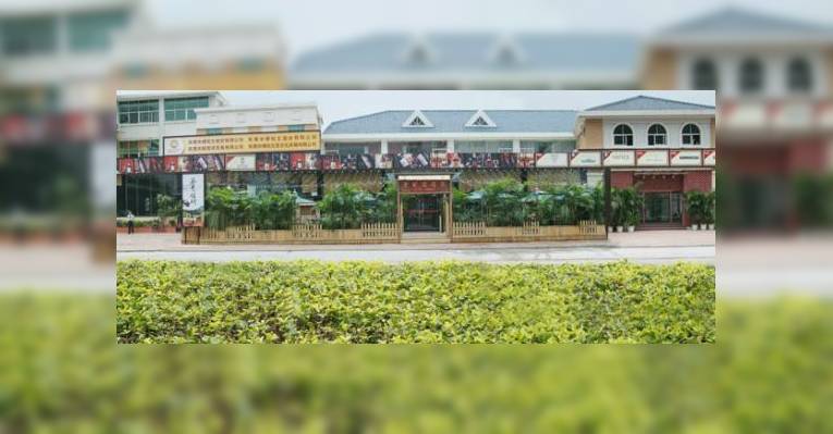 Снимок Furuiwen Western Restaurant, Wine Lounge, Дунгуань