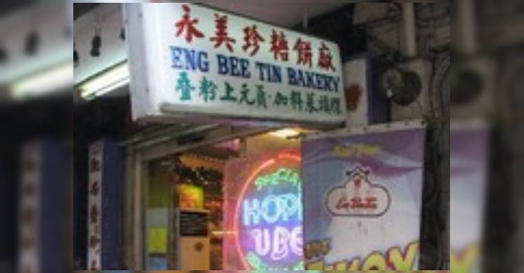 Снимок Eng Bee Tin, Манила