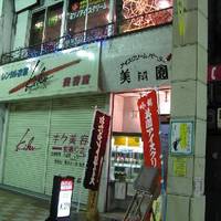 Misono Ice Cream
