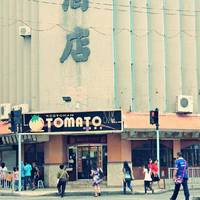 tomato restaurant
