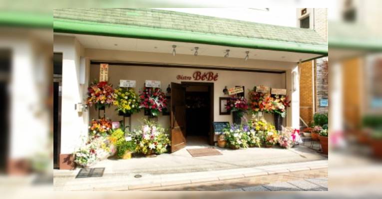 Снимок Bistro BeBe, Иокогама