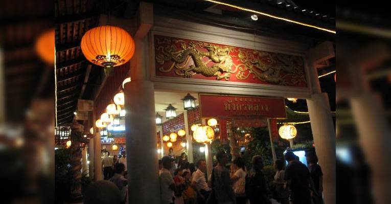 Снимок Royal Dragon Restaurant, Бангкок