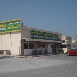 Al Shamaliah Grill Restaurant