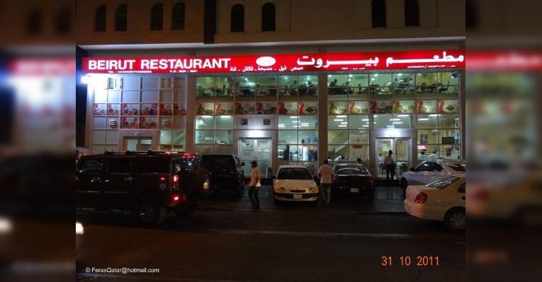 Снимок Beirut Resaurant, Доха