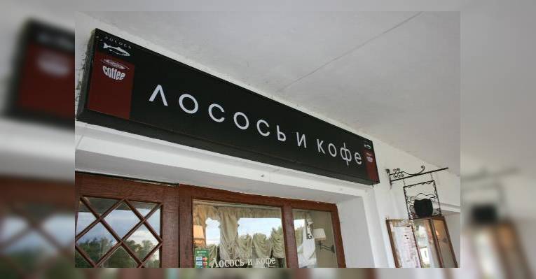 Вывеска