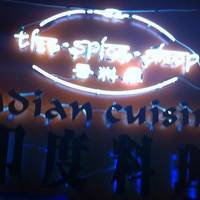 The Spice Shop