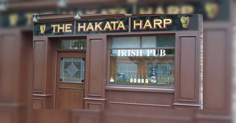 Снимок Irish Pub The Hakata Harp, Фукуока