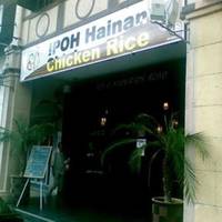 Ipoh Hainan Chicken Rice