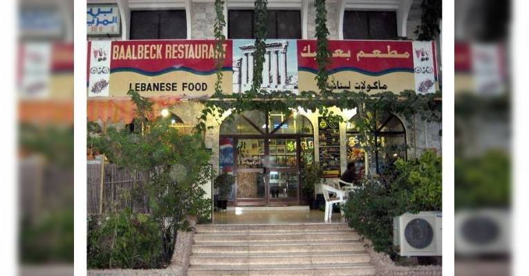Снимок Lebanese House Restaurant, Салала