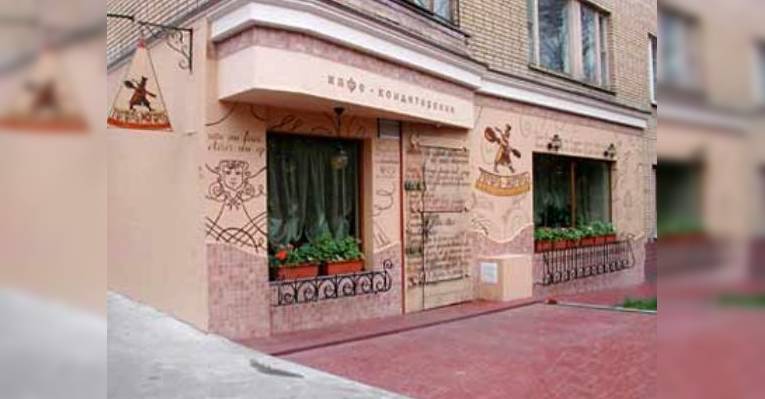 Снимок Гоголь-Моголь, Москва