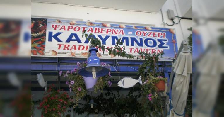 Снимок Traditional Fish Taverna KALYMNOS, Кос