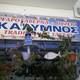 Снимок Traditional Fish Taverna KALYMNOS, Кос
