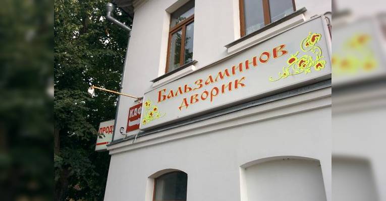 Добро пожаловать!