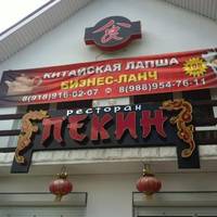 Древний Пекин