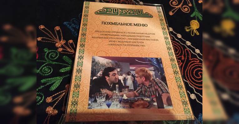 Специальное меню