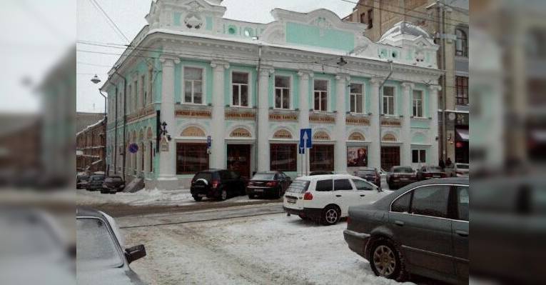 Ресторан Пяткин