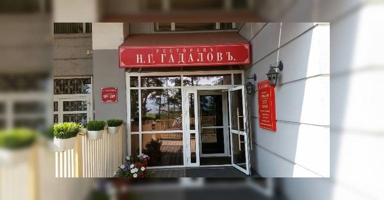 Вход в ресторан
