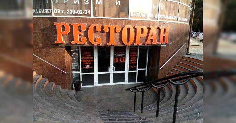 Вход