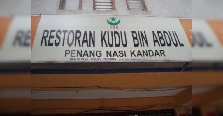 Снимок Restoran Kudu Bin Abdul Nasi Kandar Penang, Куала-Лумпур
