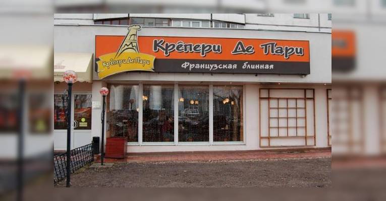 Снимок Крепери де Пари, Москва