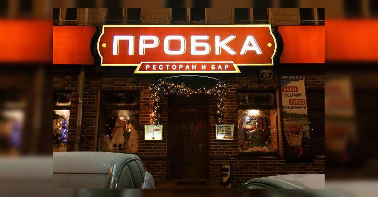 Пробка на Украинском бульваре