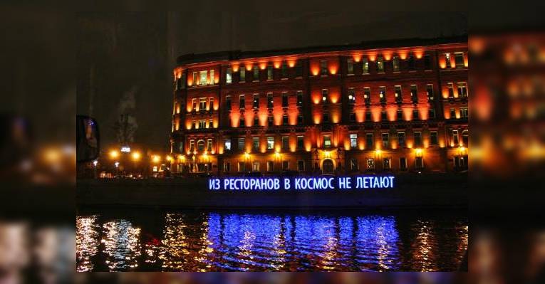 Из ресторанов в космос не летают