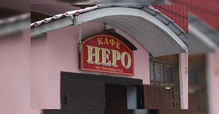 вывеска над входом