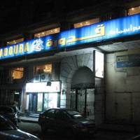 Kadoura Fish Restaurant