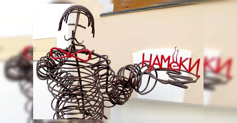Намеки