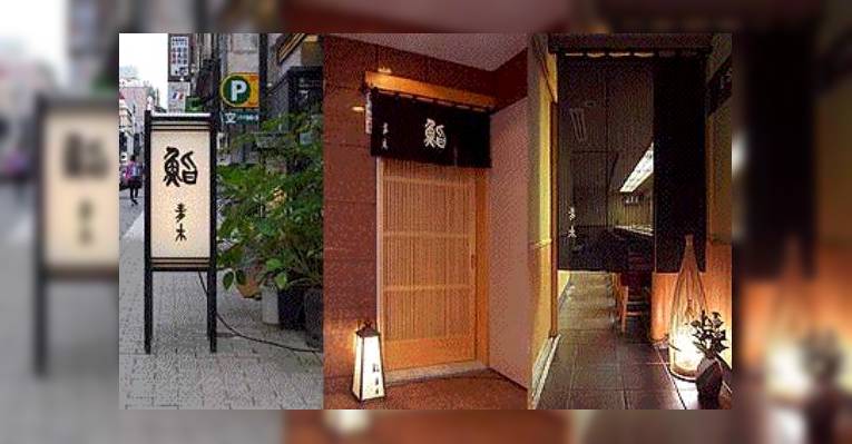 Снимок Aoki Nishiazabu, Минато
