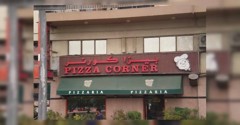 Снимок Pizza Corner, Дубай
