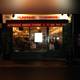 Снимок Mayfair Tandoori, Лондон