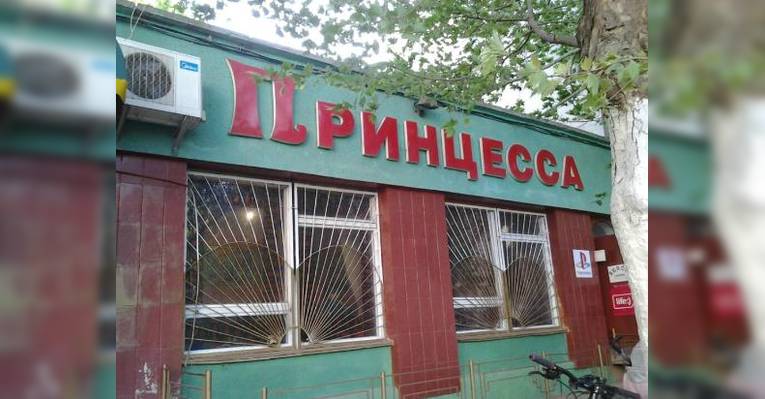 Внешняя вывеска