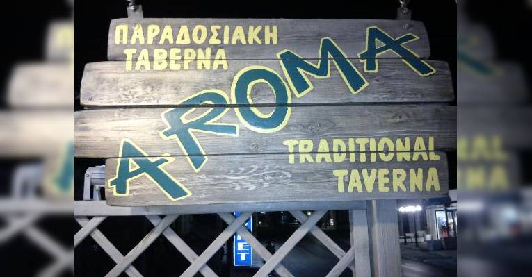 Снимок Aroma, Парикия