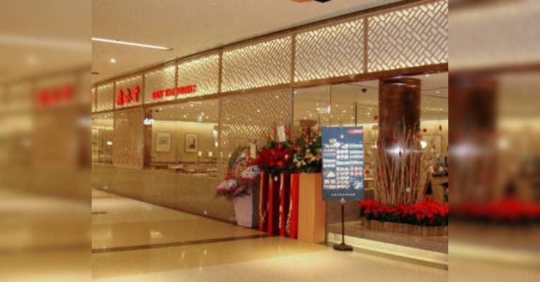 Снимок Din Tai Fung (Marina Bay Link Mall), Сингапур