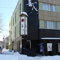 Kihachi