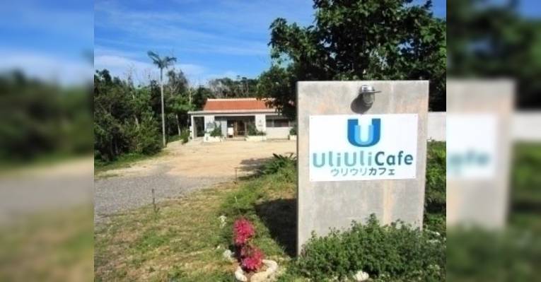 Изображение UliUli Cafe, Исигаки