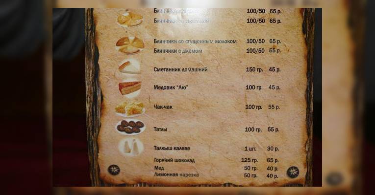 меню на 01.05.2013