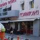 Снимок CMF Rotkreuzplatz, Мюнхен