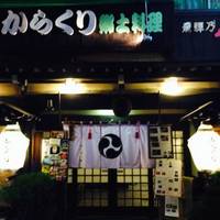 Karakuri