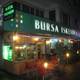 Снимок Bursa Iskender, Стамбул