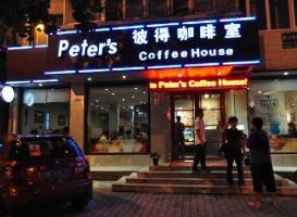 Peter's Coffee House