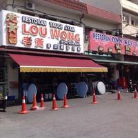 Ong Kee Restaurant
