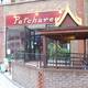 Снимок Patcharee Thai Restaurant, Кингстон-апон-Темз