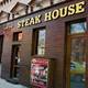 Снимок Special Steak House, Бухарест